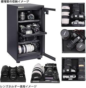 Amazon.co.jp: HOKUTO 防湿庫・ドライボックス HS-51L 容量51L 保管庫