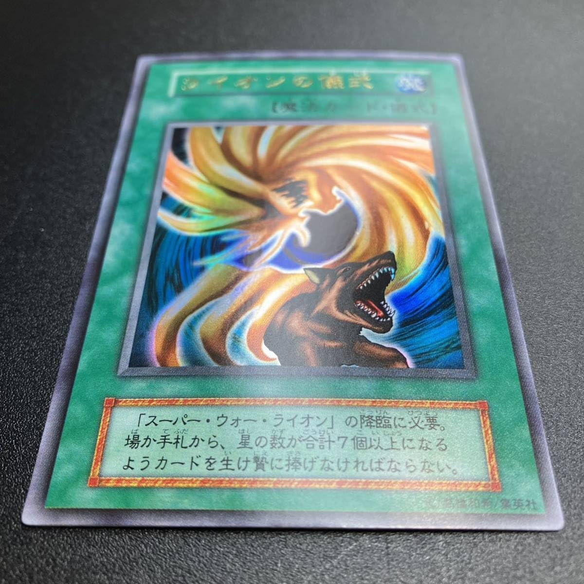 Amazon.co.jp: ライオンの儀式 初期カード ウルトラ UR 魔法カード