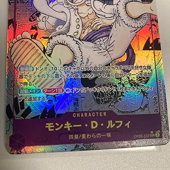 Amazon.co.jp: ワンピースカード ニカルフィ レリーフ有 パラレル 展示