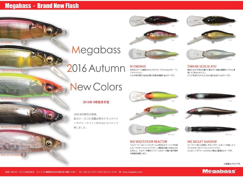 Amazon.co.jp: メガバス(Megabass) ルアー VISION ONETEN Jr.(ビジョン