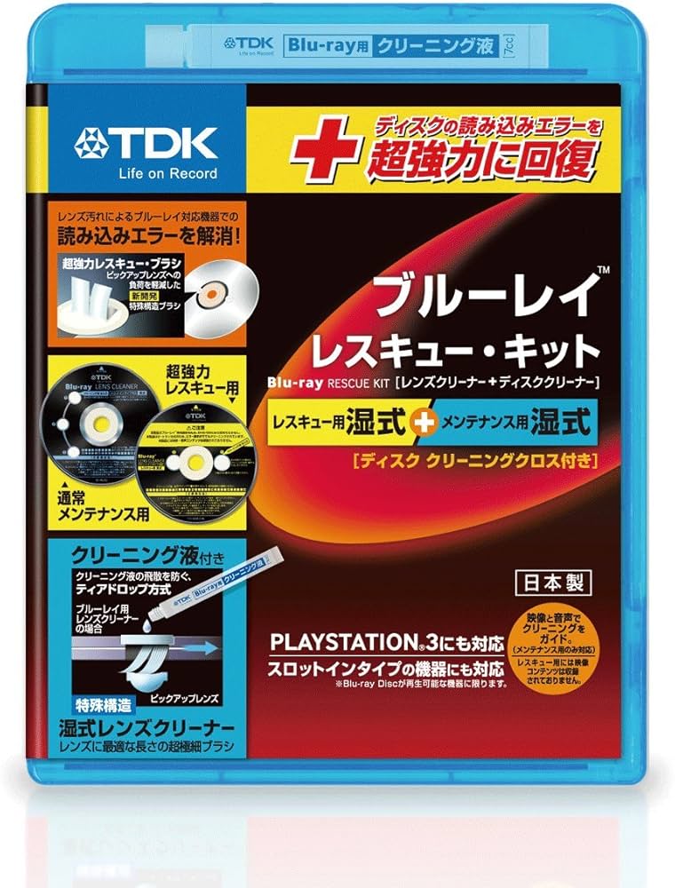 Amazon.co.jp: TDK ブルーレイレンズクリーナー レスキューキット