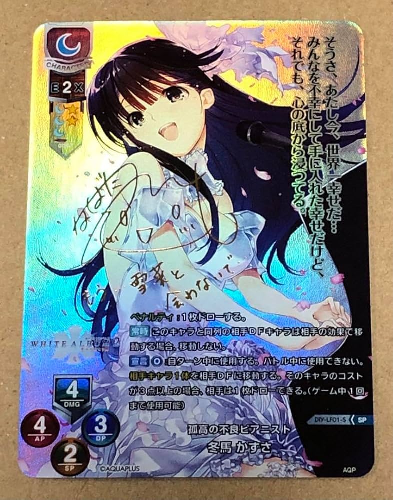 Amazon.co.jp: WHITE ALBUM 2 冬馬かずさ ウェディング ver箔押し