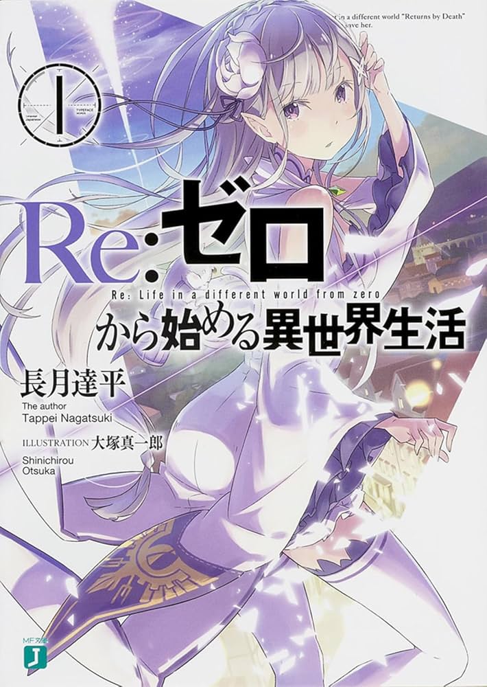 Amazon.com: Re: Zero: Starting Life in Another World, Vol. 1