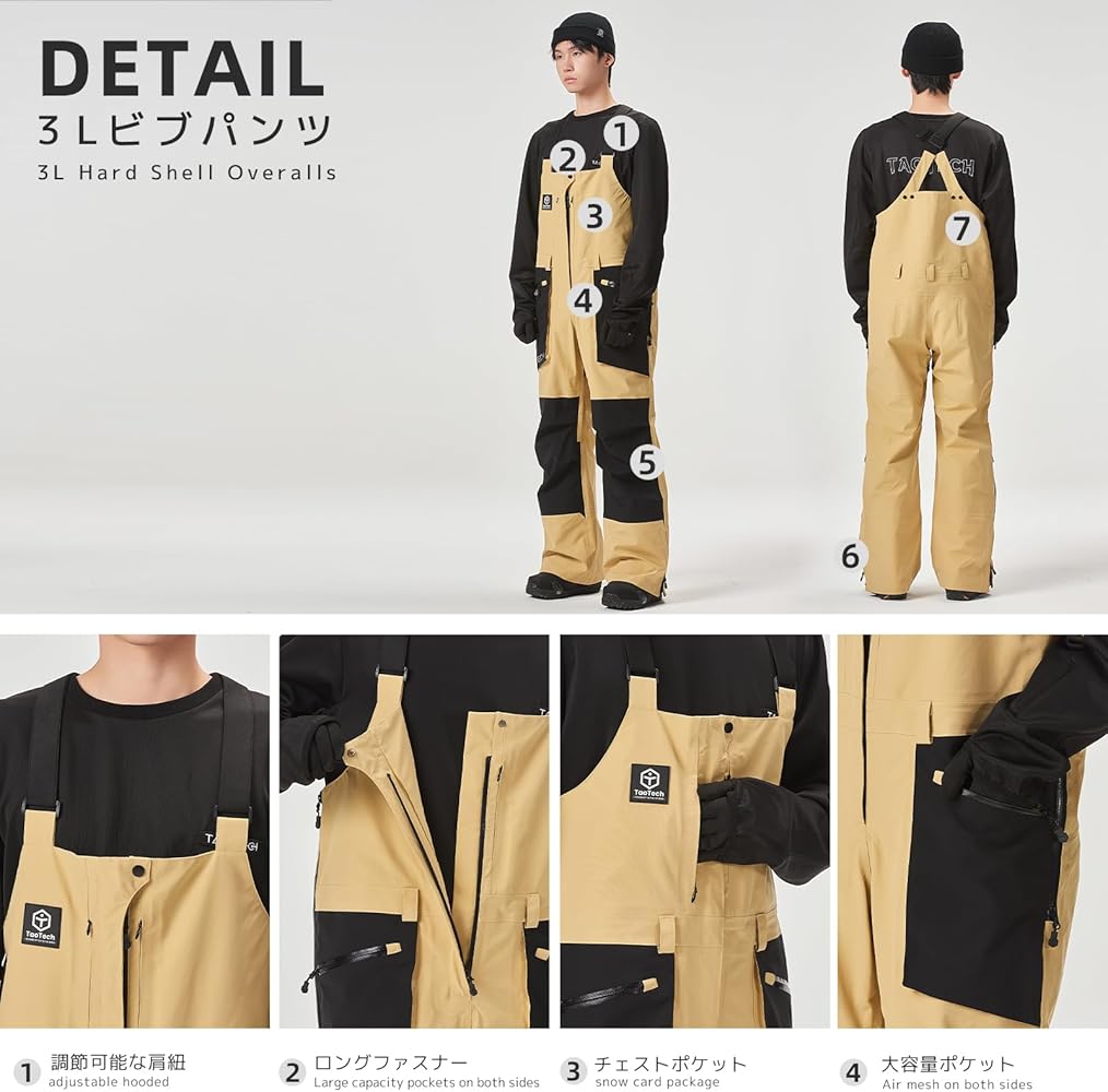 Amazon.co.jp: [TaoTech] ビブ パンツ オーバースタイル スノーボード