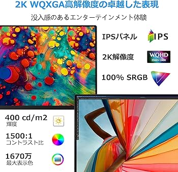 Amazon.co.jp: モバイルモニター 18インチ2K 2560*1600 144HZ 青光源