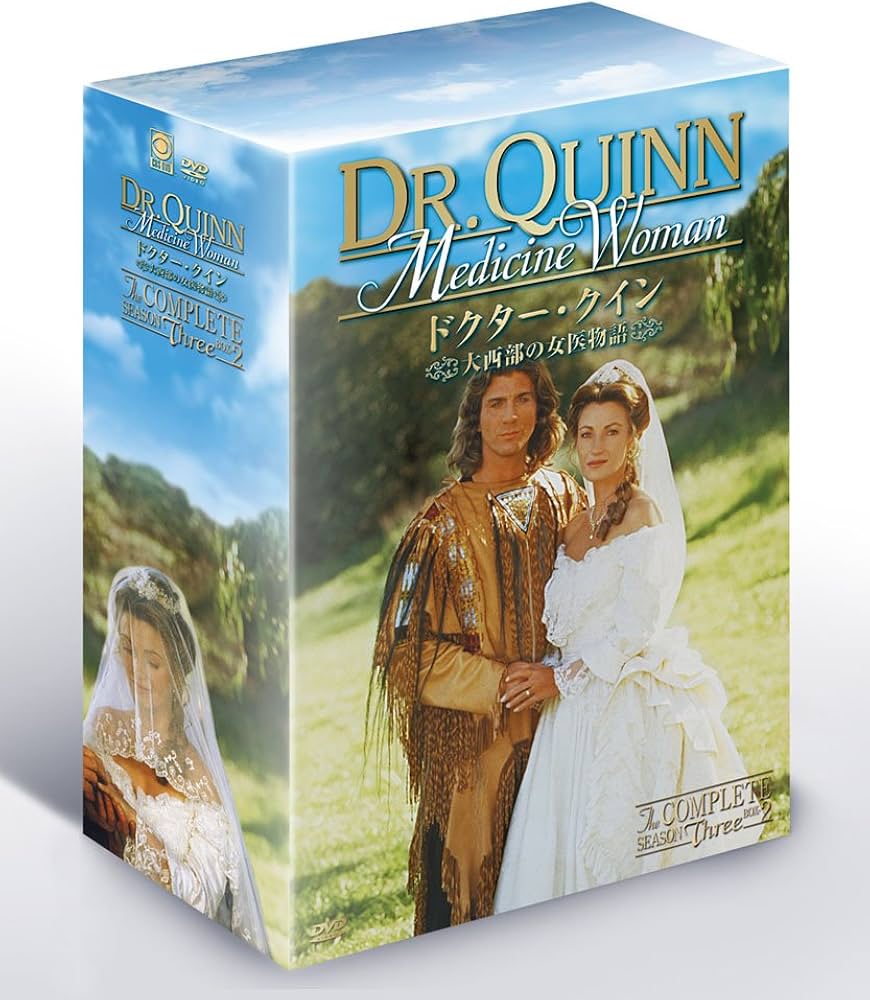 Amazon.co.jp: ドクター・クイン/大西部の女医物語 シーズン3 DVD-BOX