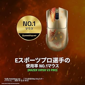 Amazon.co.jp: Razer レイザー Viper V3 Pro Counter-Strike 2 Edition