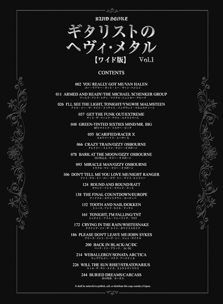バンド・スコア ギタリストのヘヴィ・メタル Vol.1［ワイド版