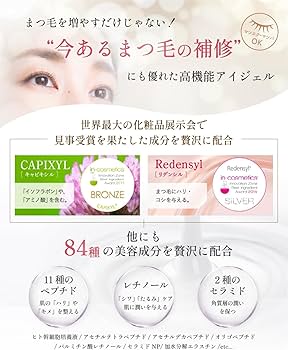 Amazon.co.jp: 【アイリスト推奨】 まつ毛 美容液 まつげ 目元 ケア 涙