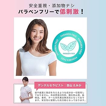 Amazon | デンタルラバー スーパーホワイトニングゲル (スーパー