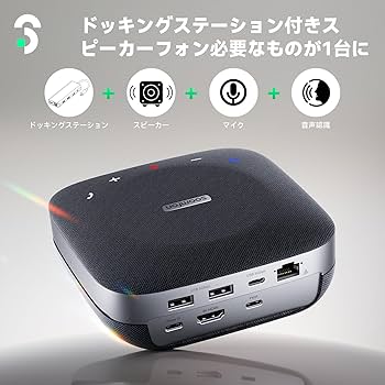 Amazon.co.jp: Soomfon SP600 スピーカーフォン 会議用マイク