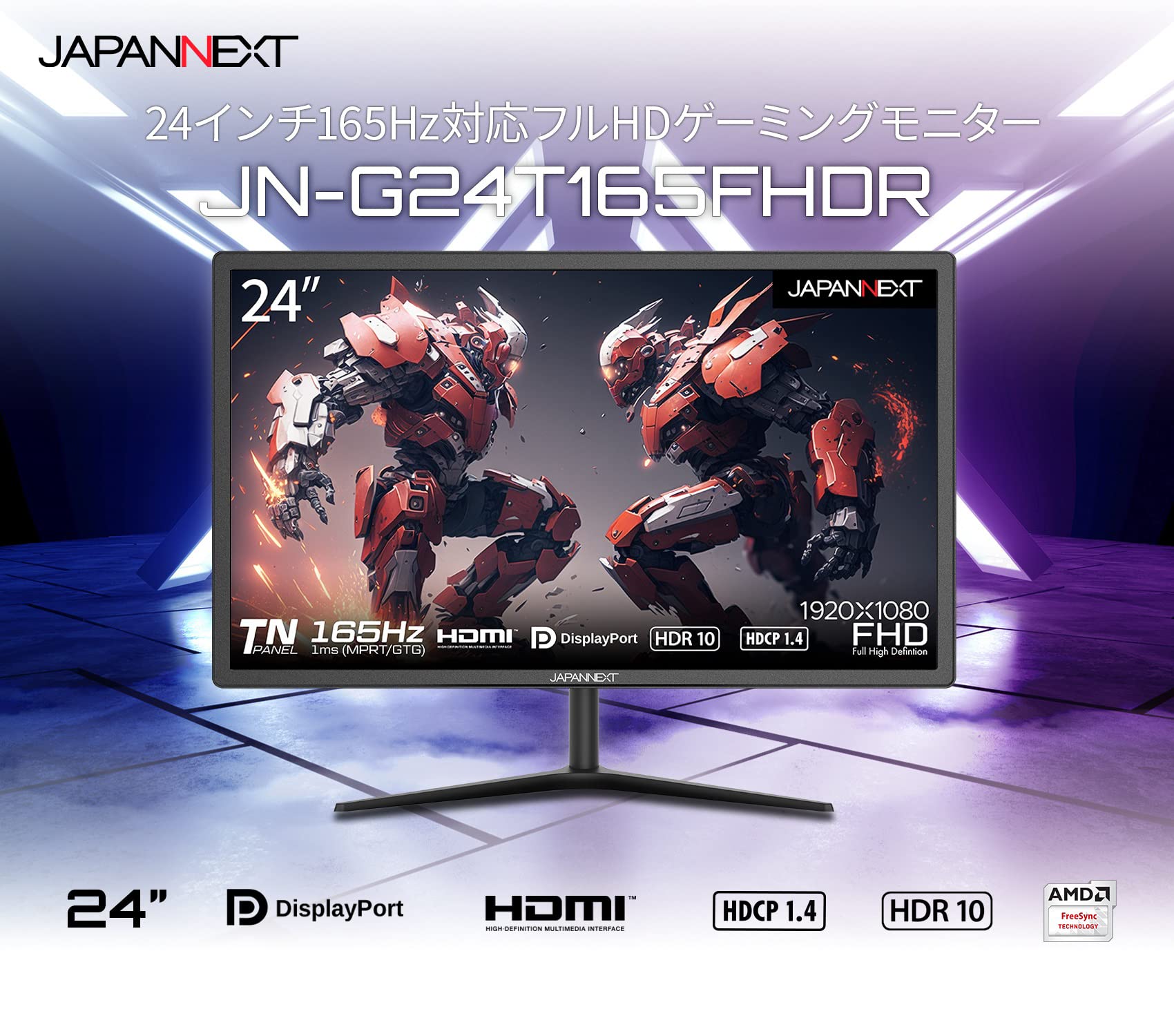 Amazon.co.jp: JAPANNEXT 24インチ ゲーミングモニター 165Hz 1ms フル