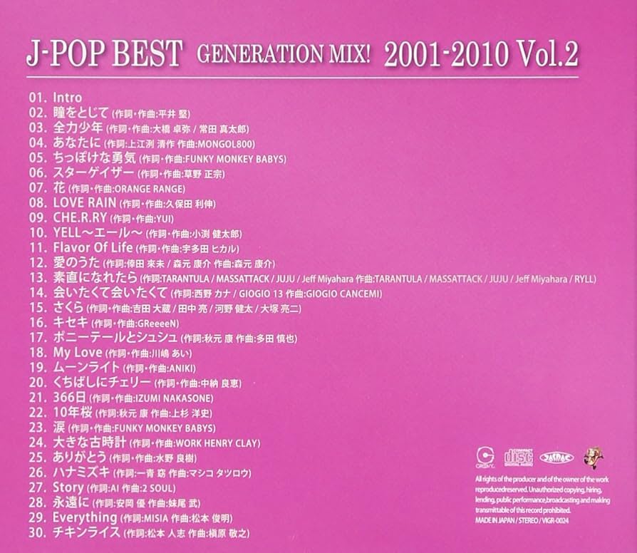 Amazon.co.jp: J-POP BEST GENERATION MIX!2001-2010 vol.2: ミュージック