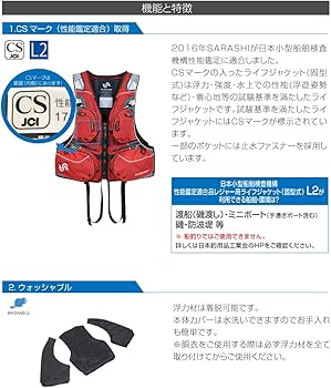 Amazon | Bluestorm(ブルーストーム) BSJ-170R(L2) SARASHI レッド M