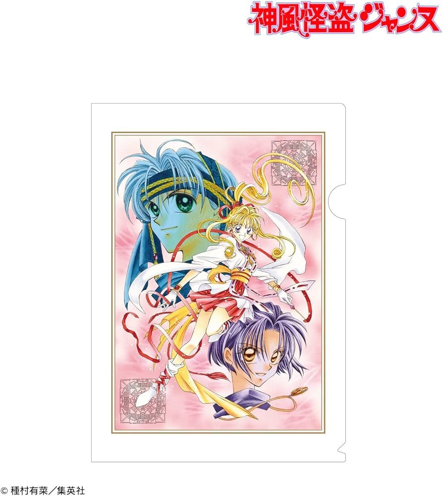 Amazon.co.jp: 神風怪盗ジャンヌ 通常版1巻表紙イラスト クリア