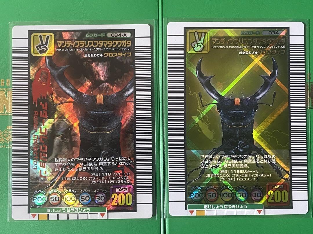 Amazon.co.jp: 甲虫王者ムシキング マンディブラリスフタマタクワガタ