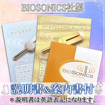 Amazon.co.jp: 【BIOSONICS社製正規品】バイオソニックス シルバー