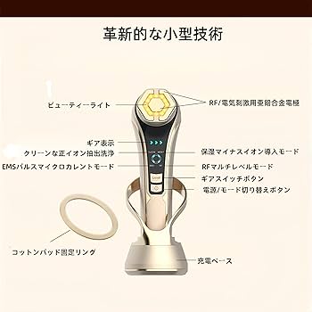 Amazon.co.jp: 美顔器 1台多役 EMSイオン導入導出 RF美顔器（高周波