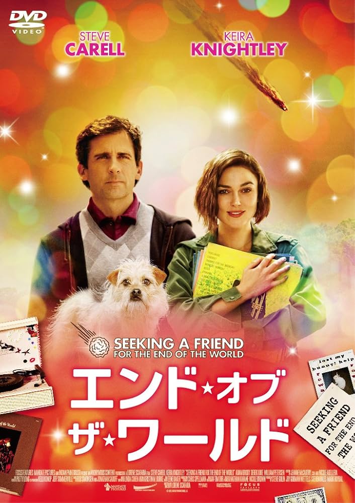 Amazon.co.jp: エンド・オブ・ザ・ワールド DVD : スティーヴ・カレル