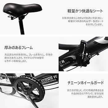 Amazon | JIEBEIER 自転車 折り畳み自転車 20インチ 7段変速 カゴ