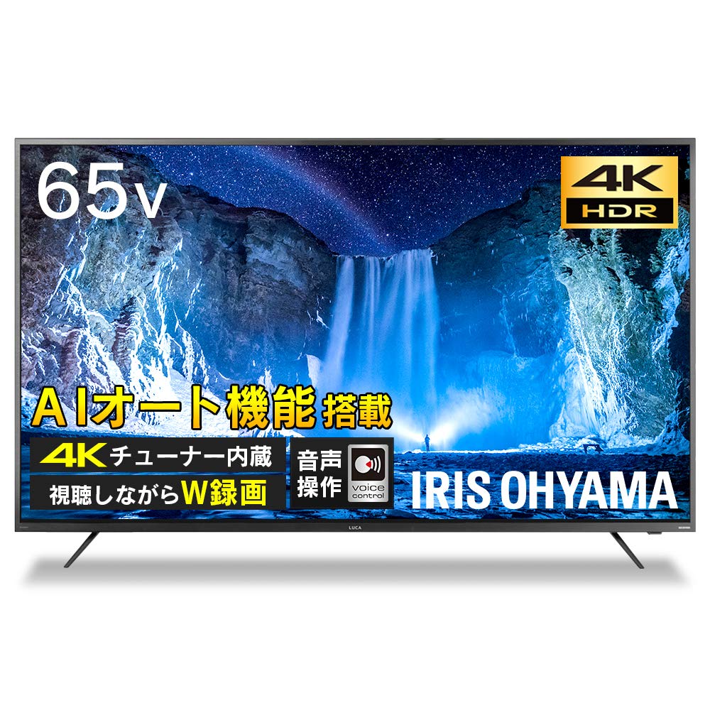 Amazon | アイリスオーヤマ 65V型 4Kチューナー内蔵 液晶テレビ LUCA