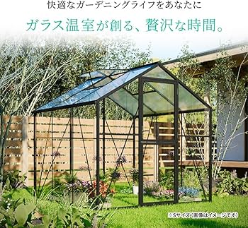 Amazon.co.jp: 三栄コーポレーション ガラス温室 サンルーム 大型物置