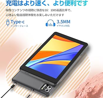 Amazon.co.jp: Android 13 タブレット 8インチ wi-fiモデル、8GB(4+4GB
