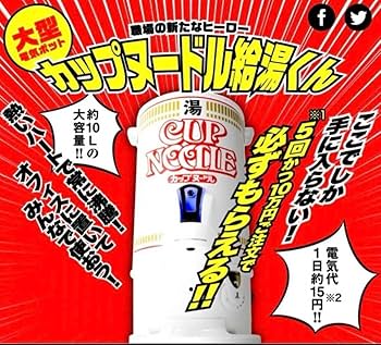 Amazon.co.jp: 日清 カップヌードル給湯くん 湯沸かしポット : ホーム