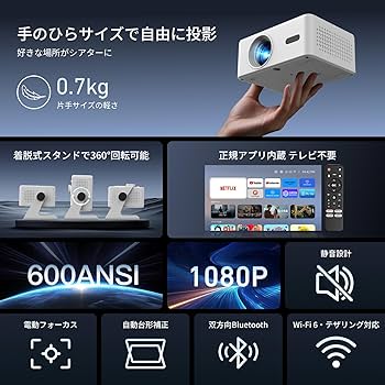 Amazon.co.jp: プロジェクター家庭用 小型 天井 静音【Netflix・Prime