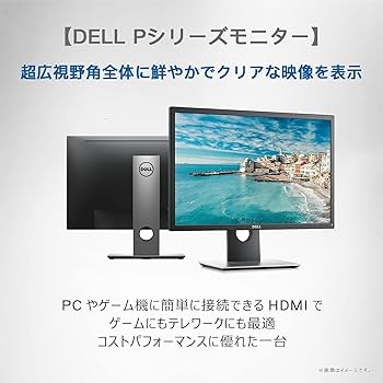 Amazon.co.jp: 【整備済み品】 Dell P2217H 21.5インチ超広視野角/IPS