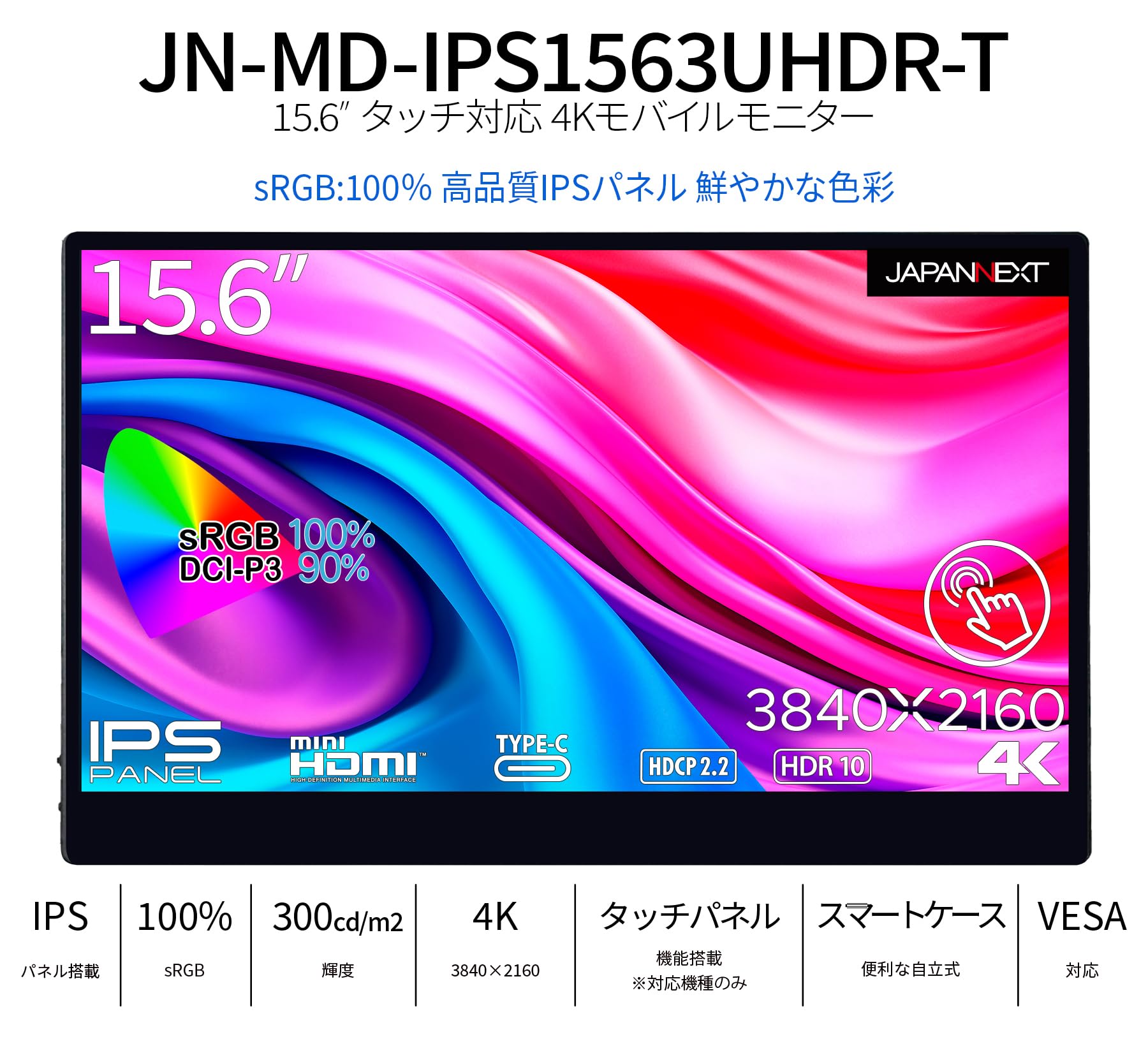 Amazon.co.jp: JAPANNEXT 15.6インチ モバイルモニター IPS パネル 4K