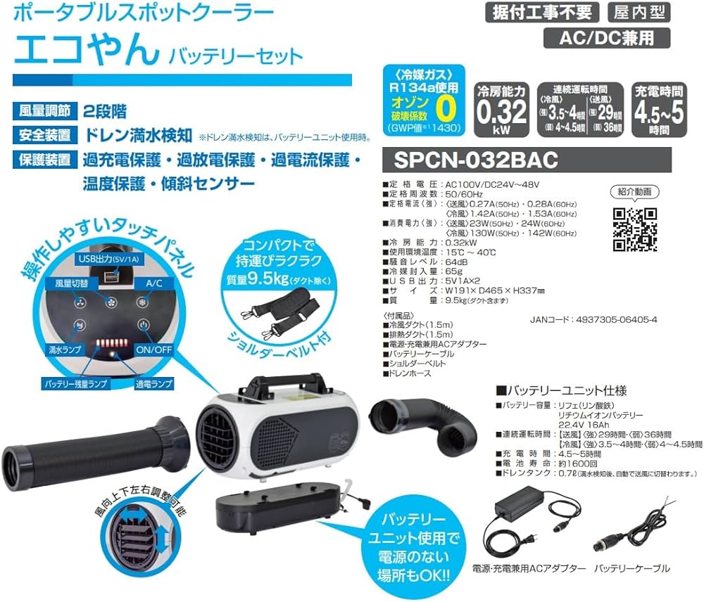 Amazon | 日動工業 エコやん バッテリーセット SPCN-032BAC | 工場扇