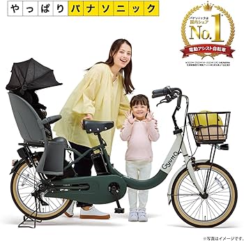 Amazon.co.jp: Child Carrier Electric Bicycle Panasonic