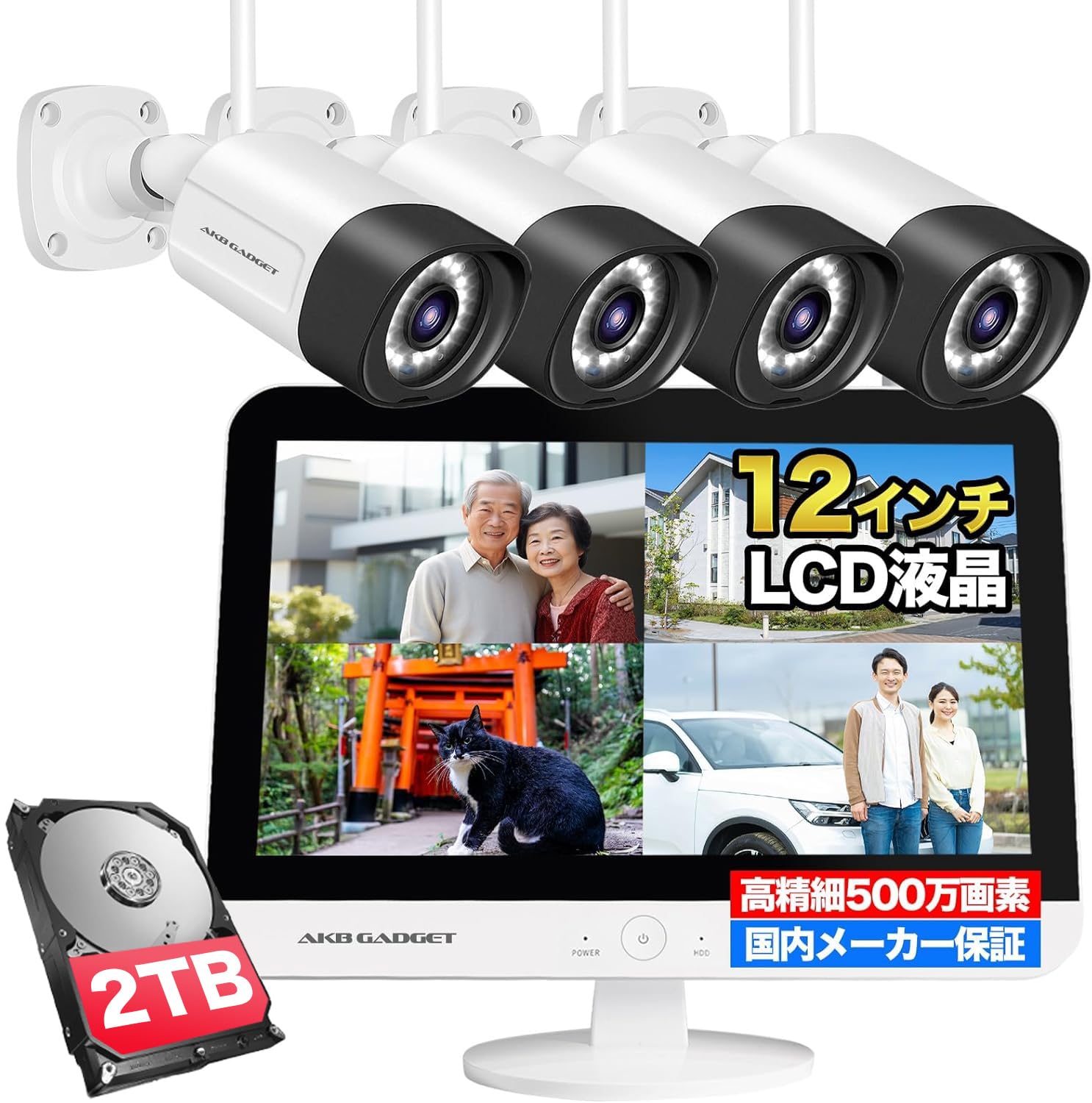 Amazon | 【高精細12”モニター付き・センサー発光・500万画素】アキバ