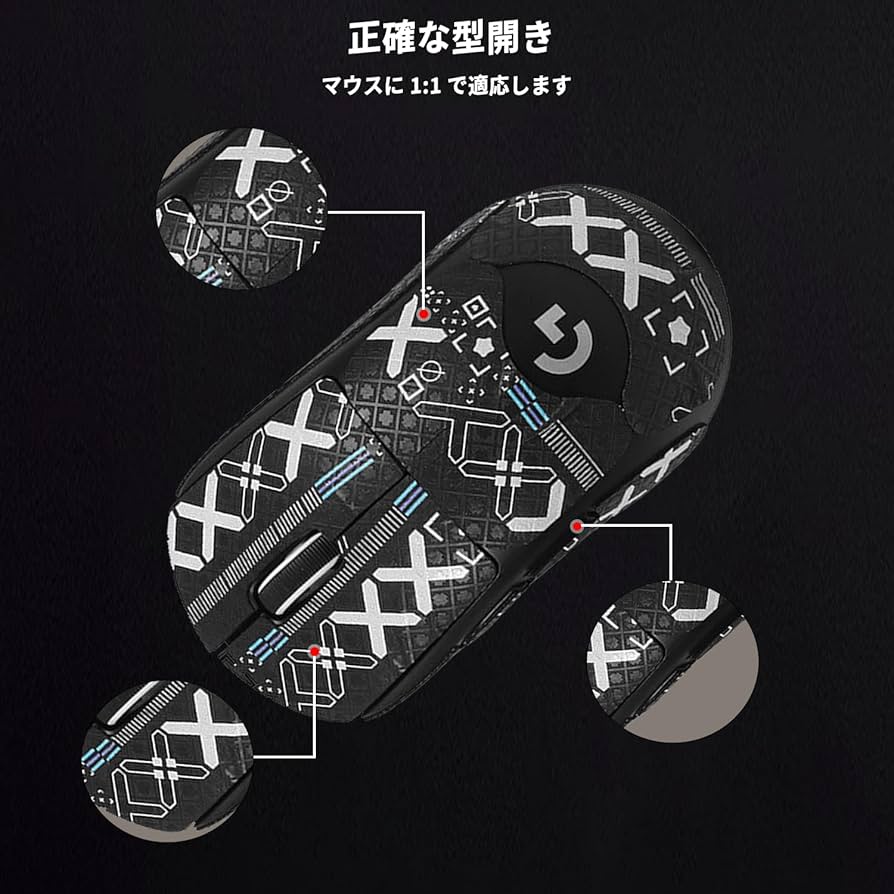 Amazon | Logicool G PRO X SUPERLIGHT 2 用 マウスグリップ テープ