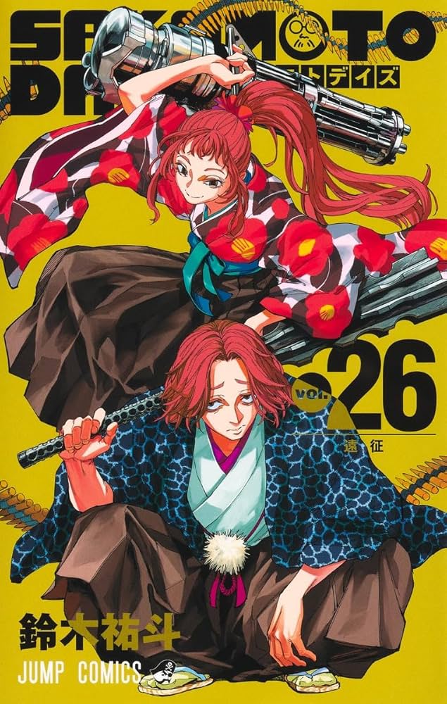 SAKAMOTO DAYS 26 (ジャンプコミックス) | 鈴木 祐斗 |本 | 通販 | Amazon