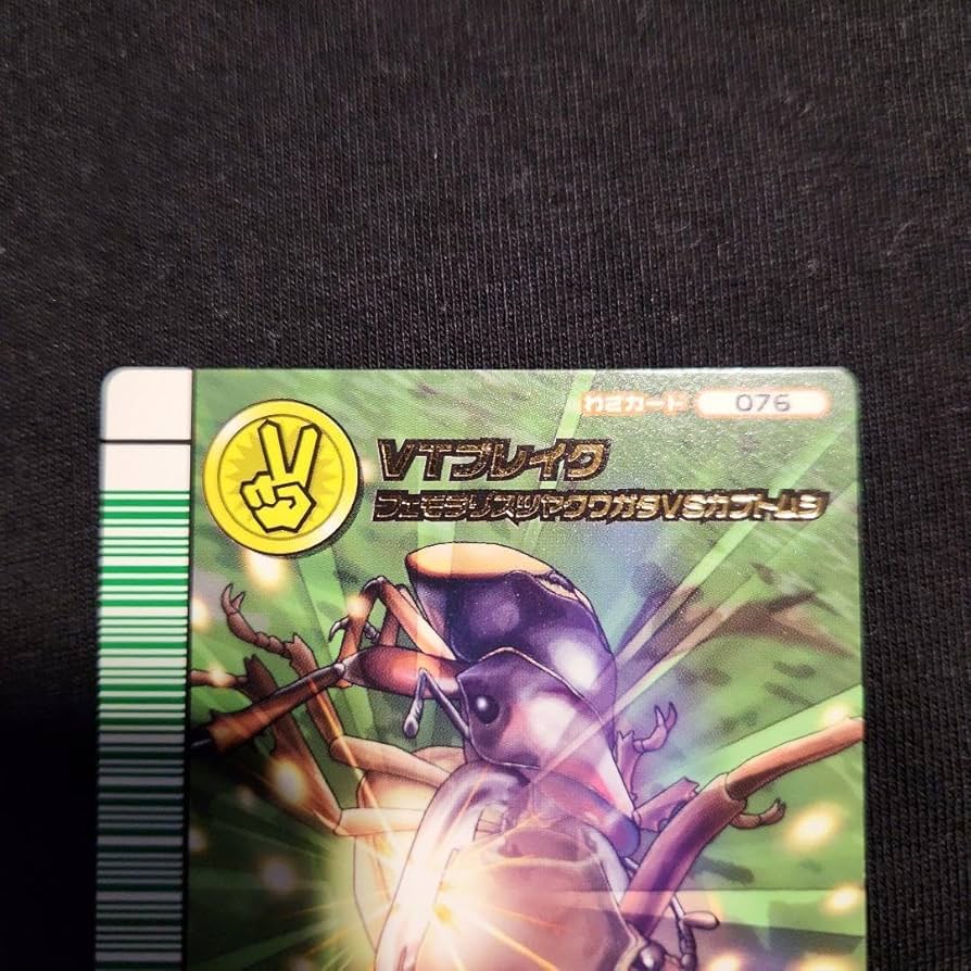 Amazon.co.jp: ムシキング 5周年コレクション VTブレイク : おもちゃ