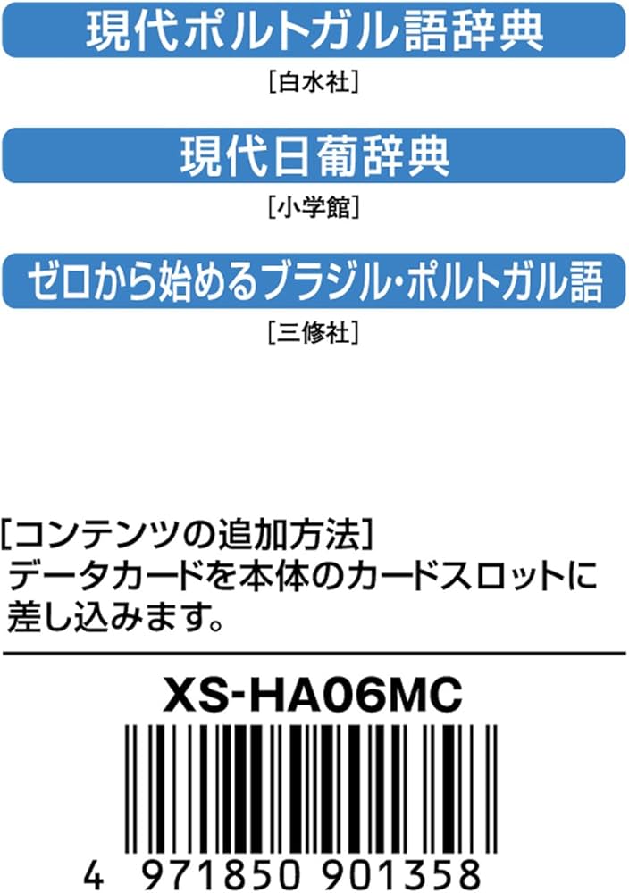 Amazon | カシオ 電子辞書 追加コンテンツ microSDカード版 現代