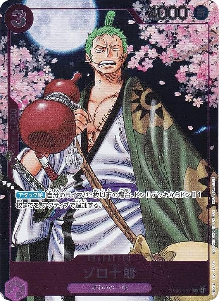 Amazon.co.jp: ワンピースカードゲーム OP05-067 ゾロ十郎 (R レア