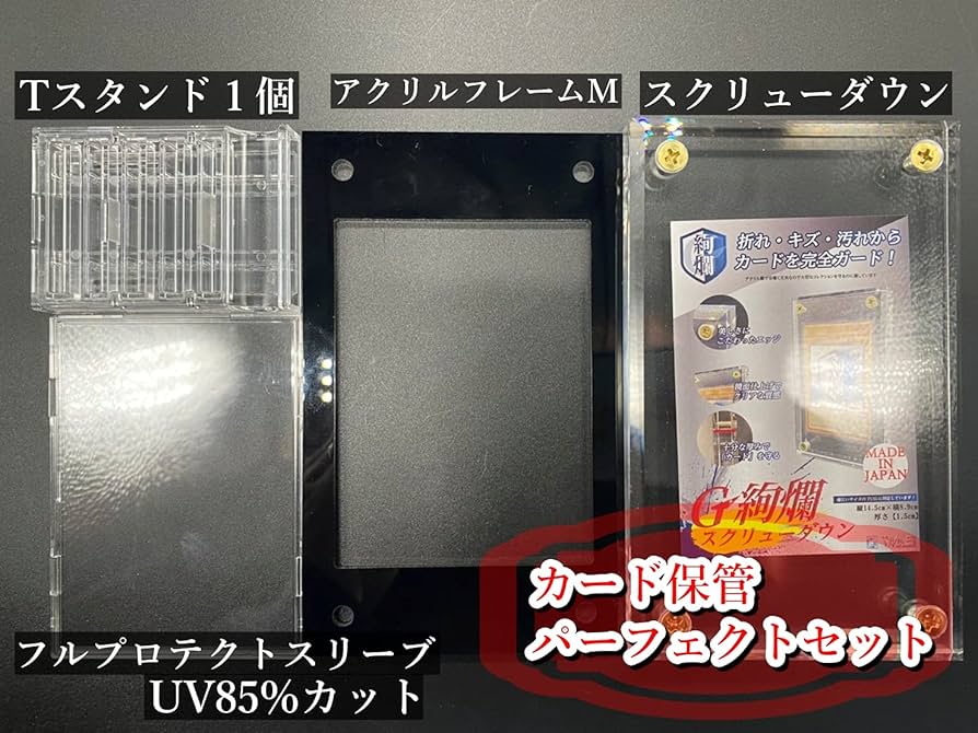 Amazon.co.jp: G絢爛 保管用フルセット 1.5cmスクリューダウン＋フル