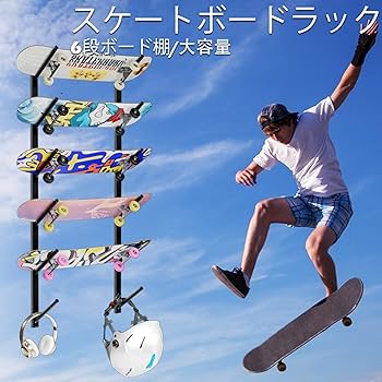 Amazon.co.jp: Lhysn スケートボードウォールマウント、スケートボード