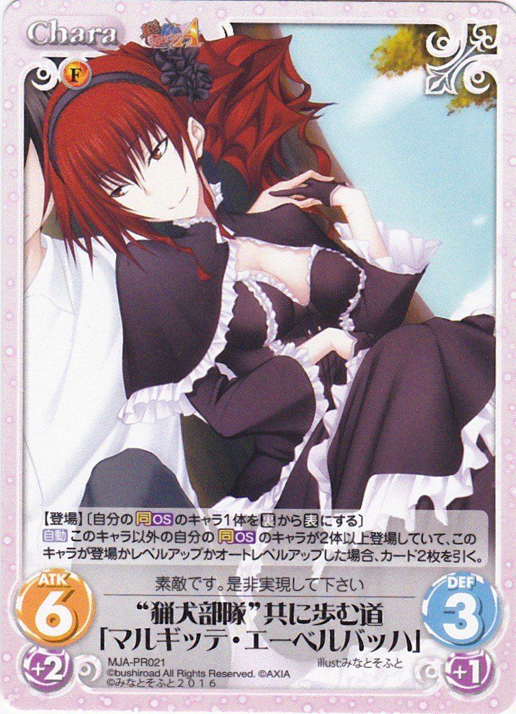 Amazon.co.jp: Chaos カオス “猟犬部隊”共に歩む道「マルギッテ