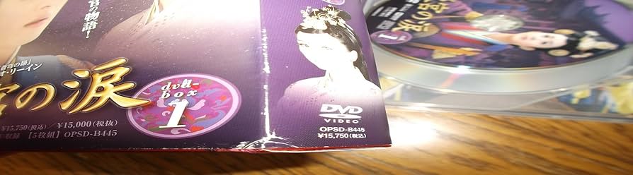 Amazon.co.jp: 後宮の涙 DVD-BOX1 : チャオ・リーイン, チェン・シャオ