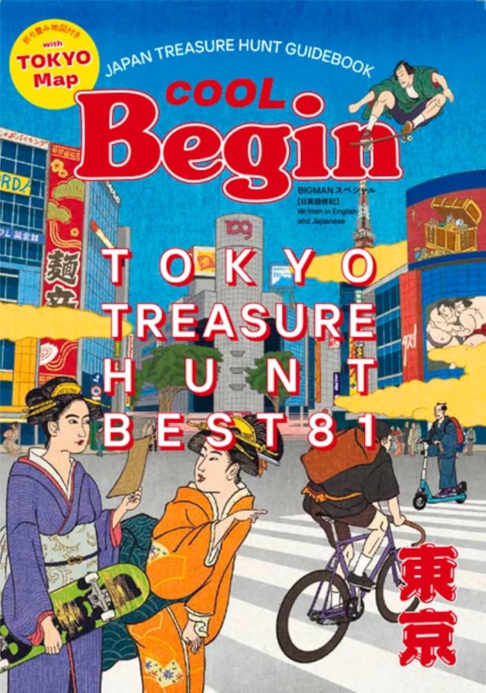 COOL Begin TOKYO TREASURE HUNT Best81 (BIGMANスペシャル) | 世界