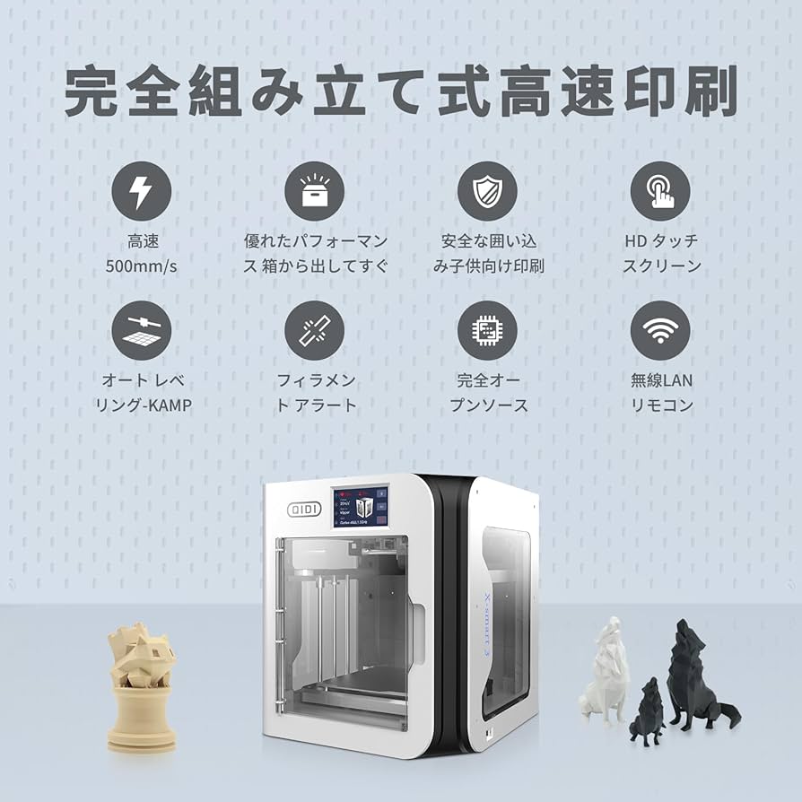 Amazon | QIDI TECH X-Smart3 3Dプリンター 500mm/s高速デスクトップ