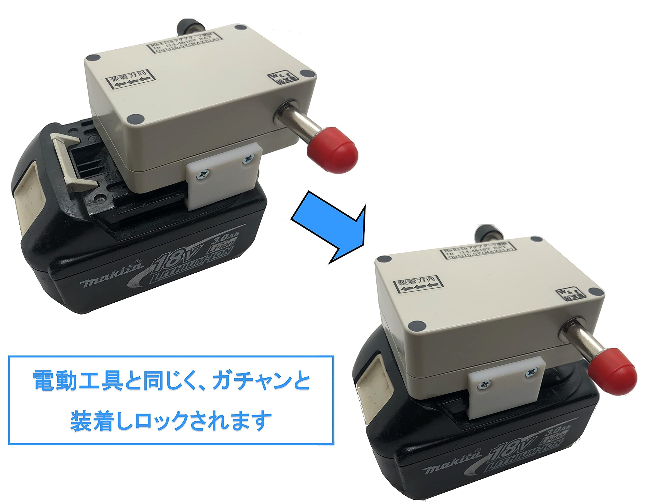 Amazon | W&F マキタバッテリーアダプター 14.4V&18Vバッテリー両対応