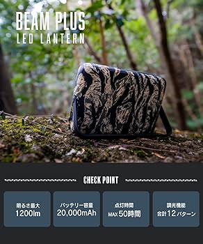 Amazon.co.jp: BEAM PLUS ビームプラス LEDランタン モバイル