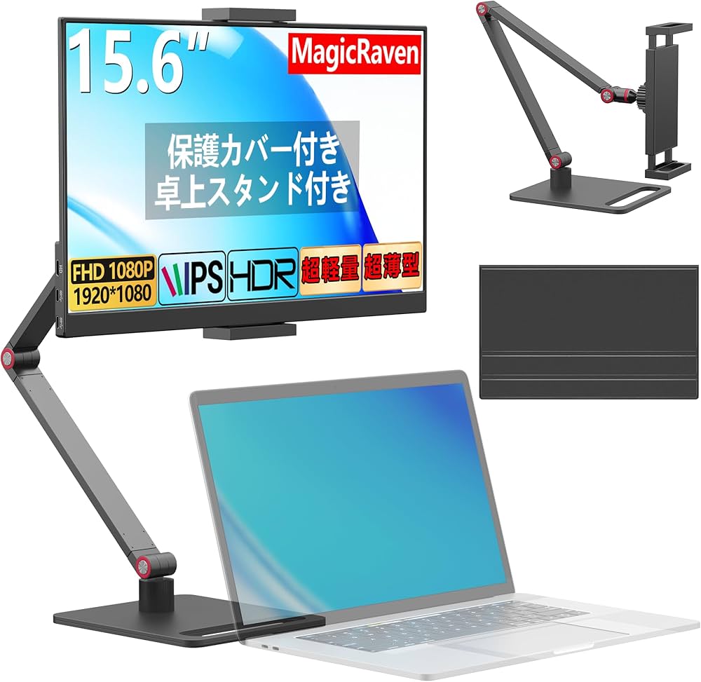 Amazon.co.jp: MAGICRAVEN モバイルモニター 15.6インチ モバイル
