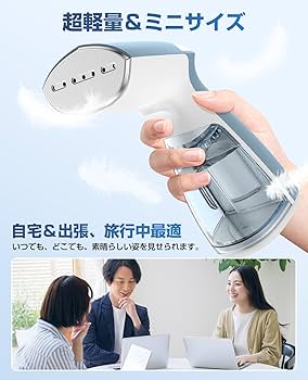 Amazon | スチームアイロン アイロン 衣類スチーマー 【2025新登場 一