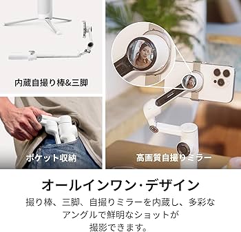 Amazon | Insta360 Flow 2 Pro ジンバル スタビライザー（iPhone